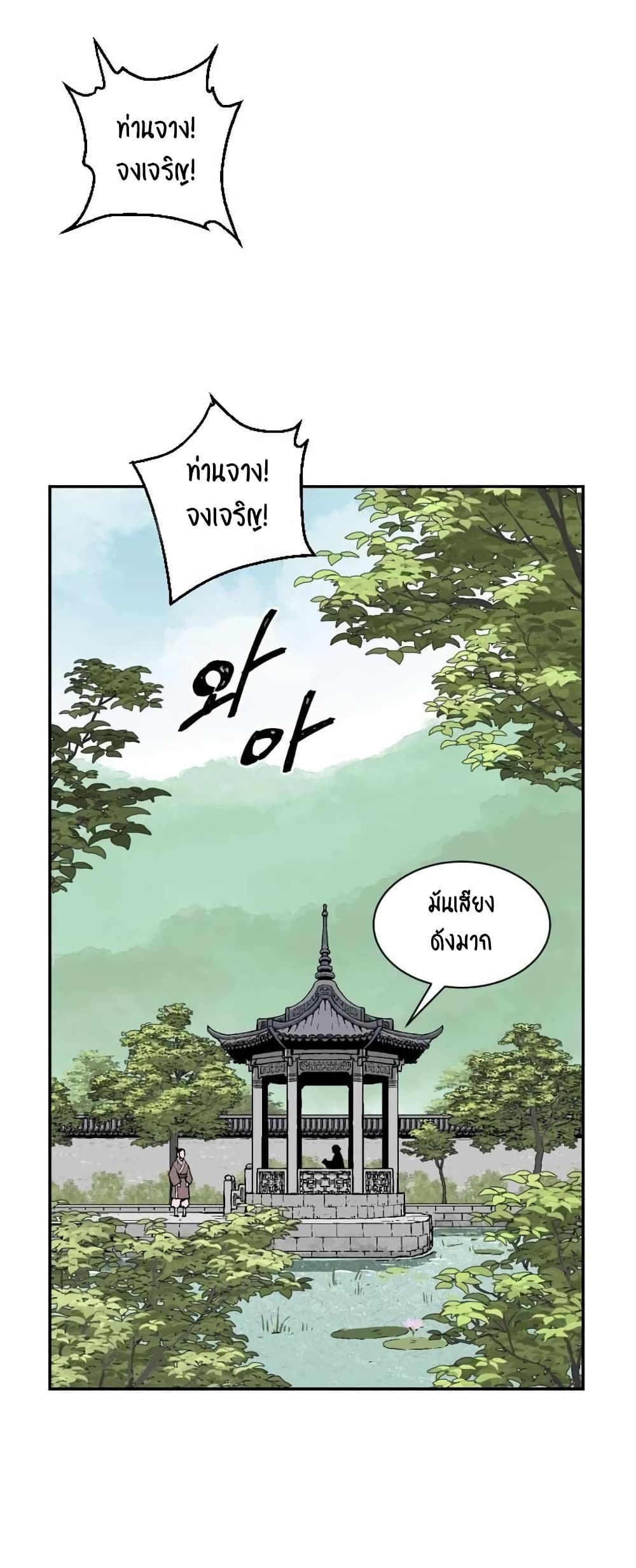 Tales of A Shinning Sword à¸•à¸­à¸™à¸—à¸µà¹ˆ 3 (66)