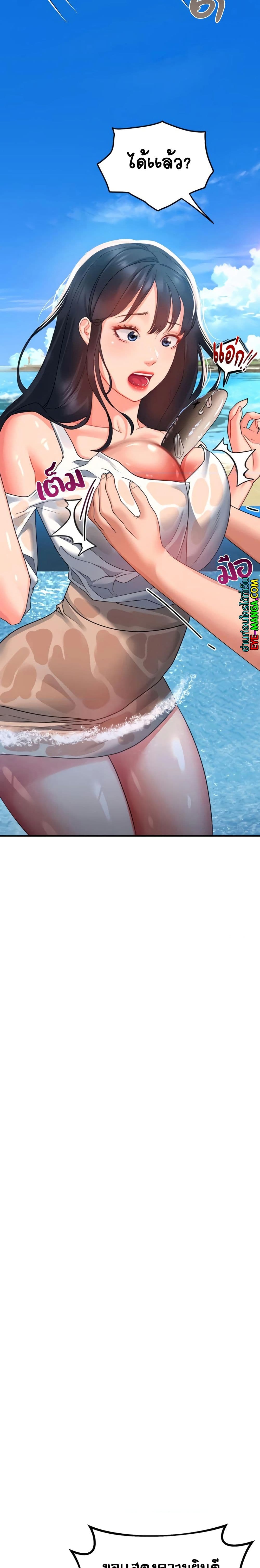 Unlock Her Heart เธ•เธญเธเธ—เธตเน 23 (3)