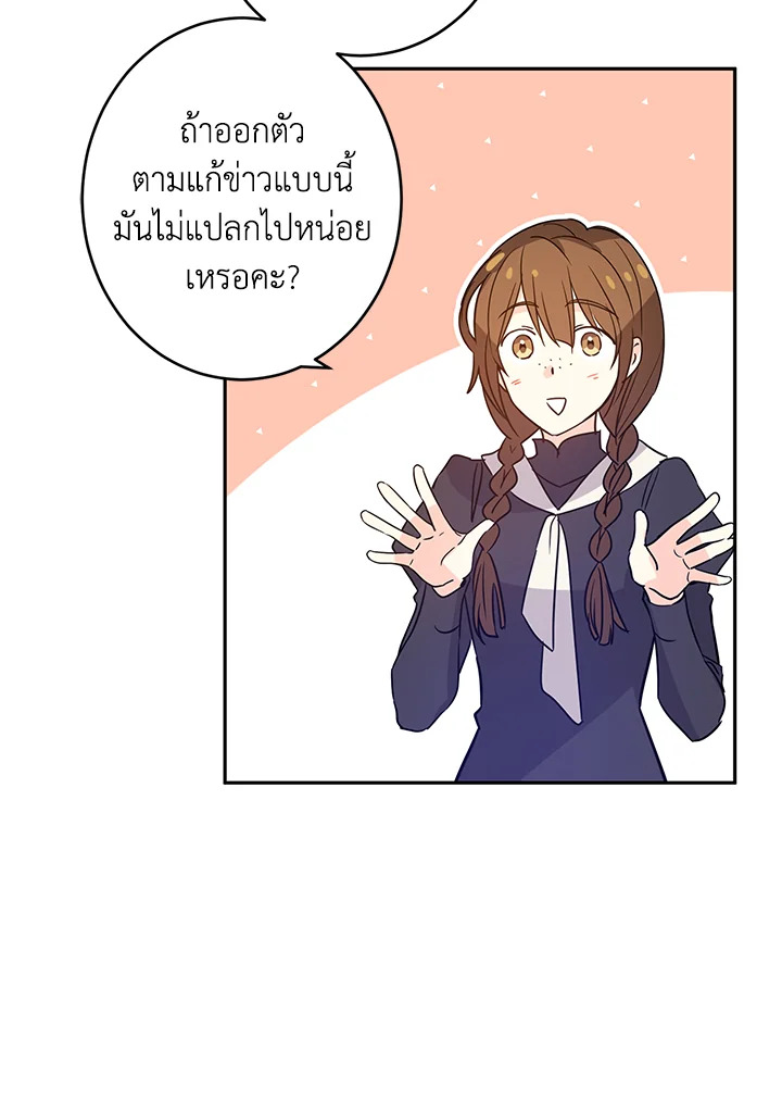 I Will Change The Genre 26 12