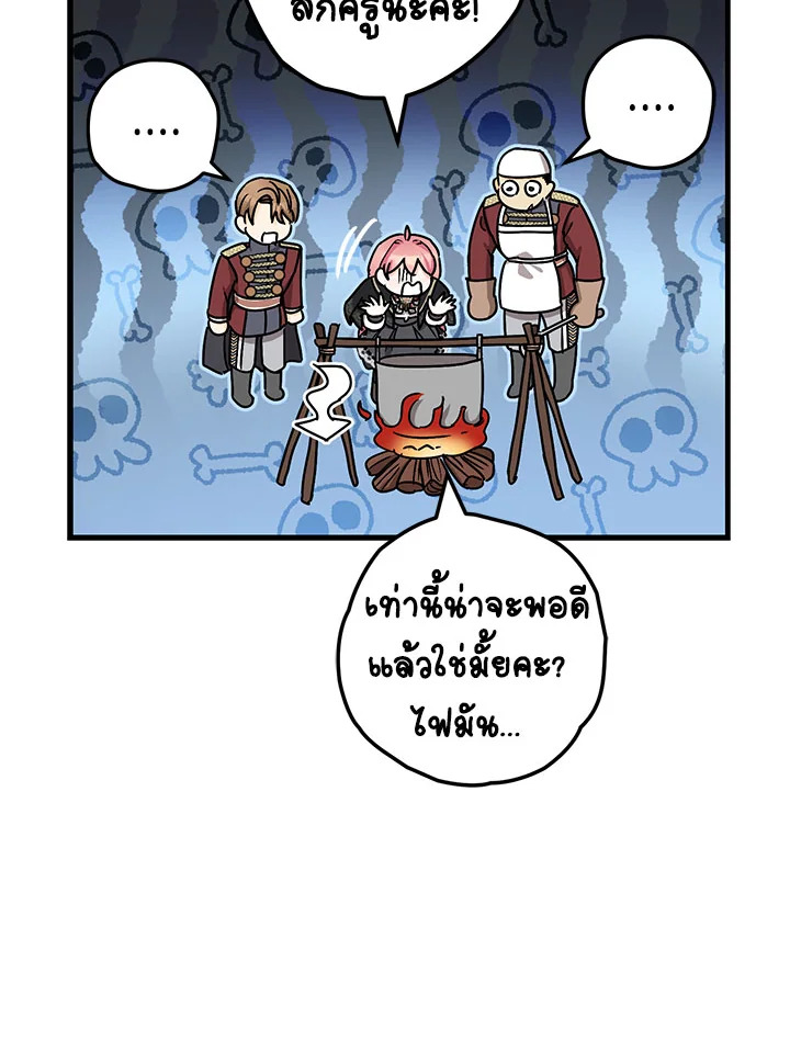 The Tyrant’s Tranquilizer 14 114