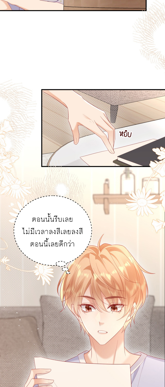 ซ่อนแอบ 26 09