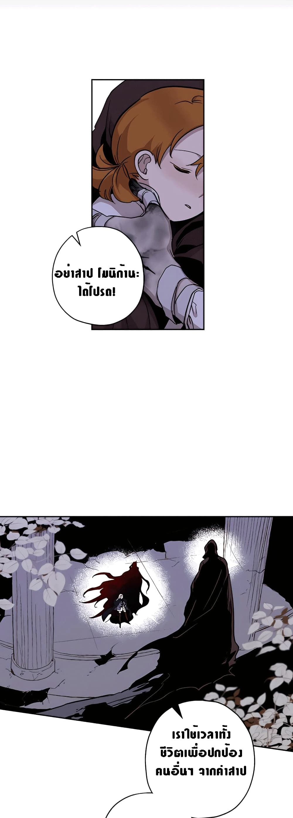 The Dark Lord’s Confession 4 10