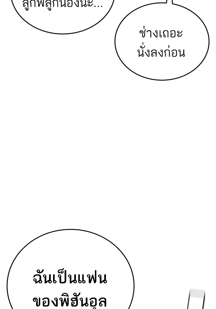 study group à¸•à¸­à¸™à¸—à¸µà¹ˆ 197 (125)