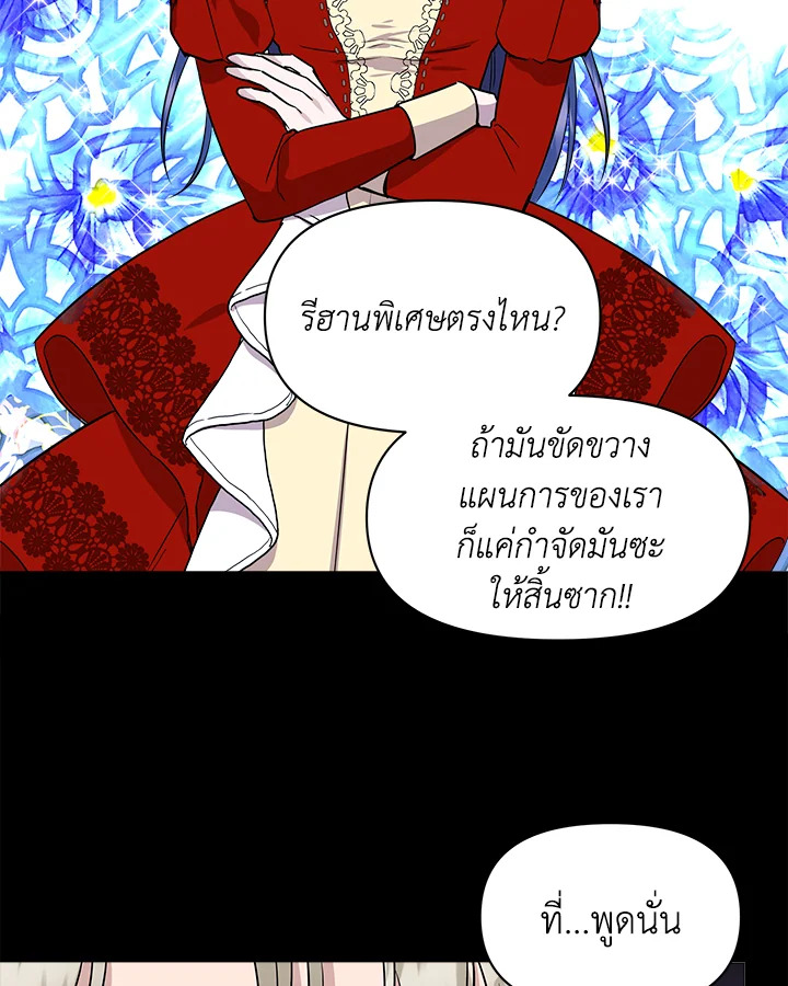 Cinderella Wasn’t Me 15 054