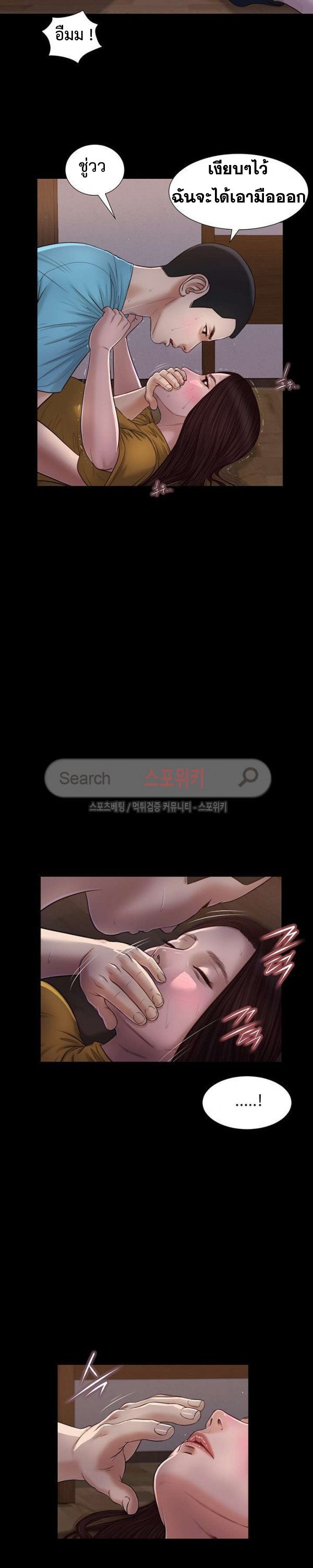Concubine 19 page 6