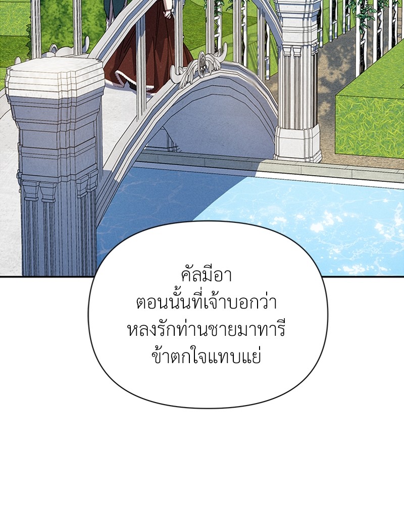 Dear Nemesis 6 (38)