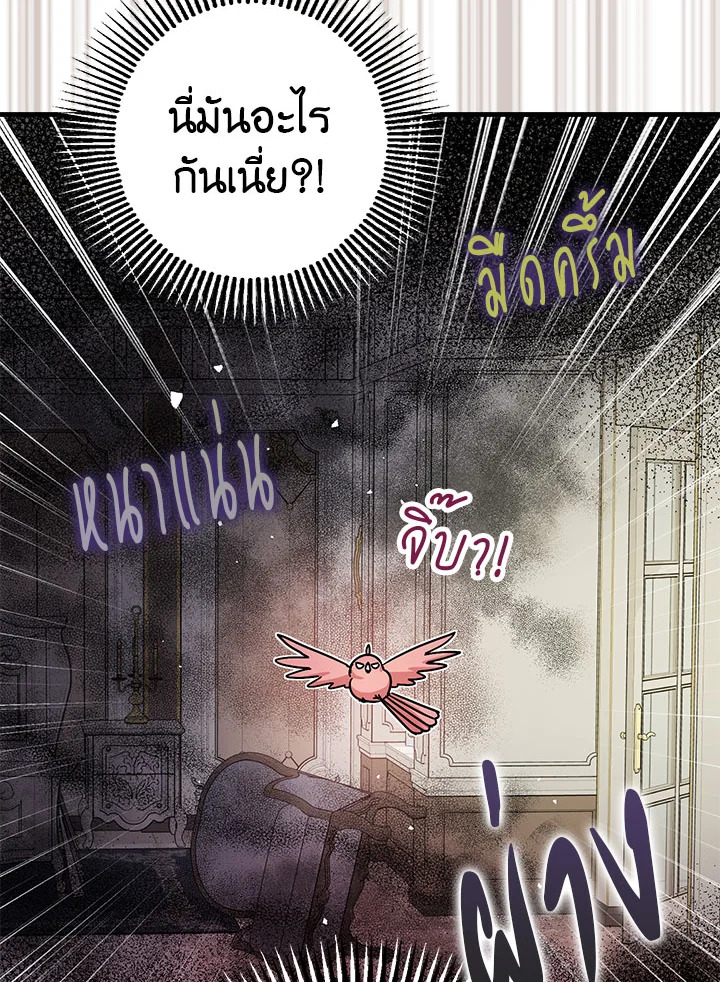 The Tyrant’s Tranquilizer 10 009