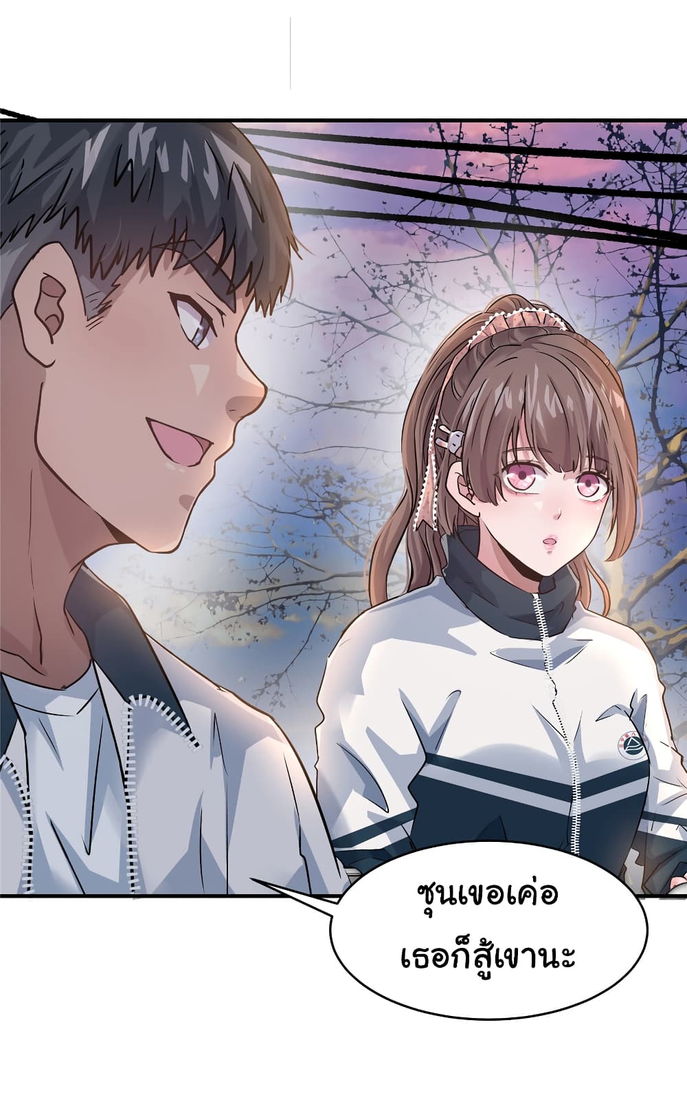 Live Steadily, Don’t Wave ตอนที่ 42 (51)