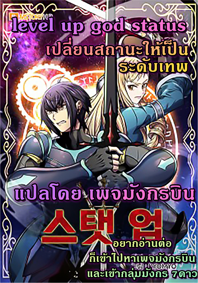 สเตตัสอัพ 1 01