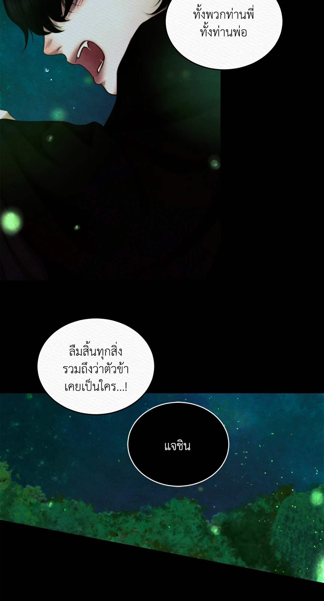 Night Song 34.1 12