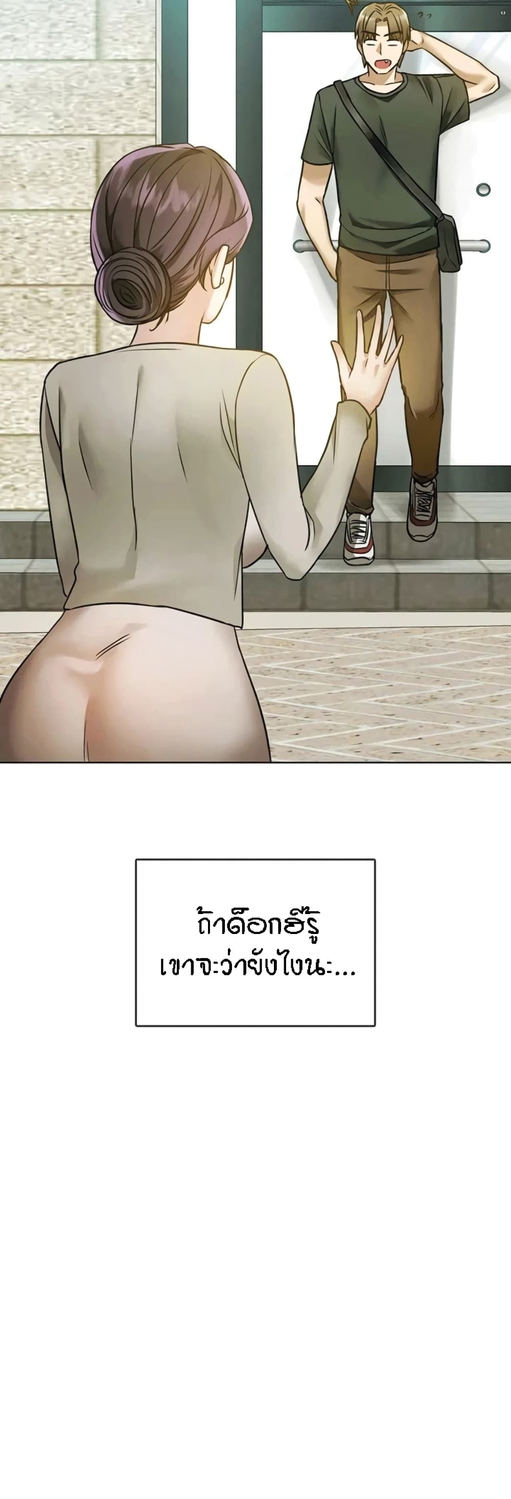 Seducing Mother 5 (30)