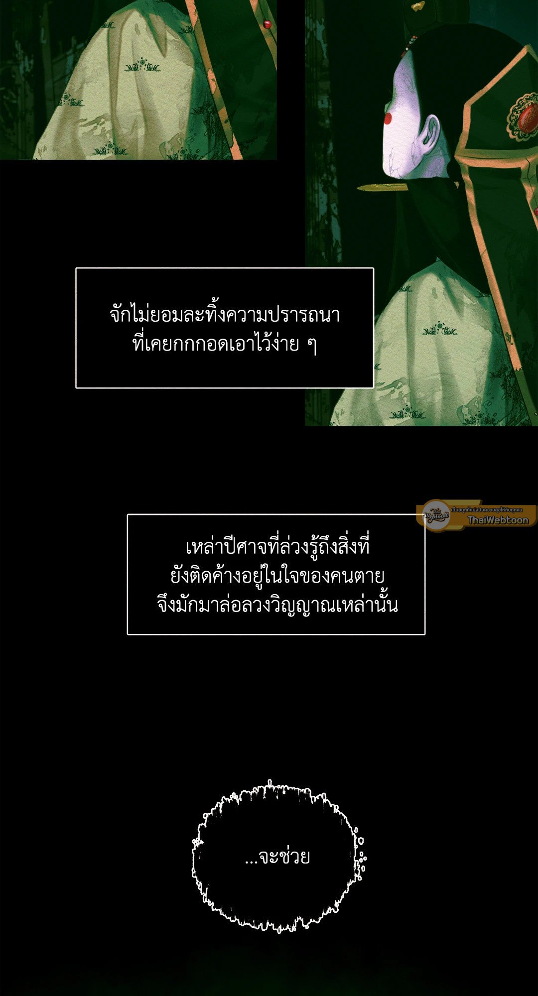 Night Song 31 13
