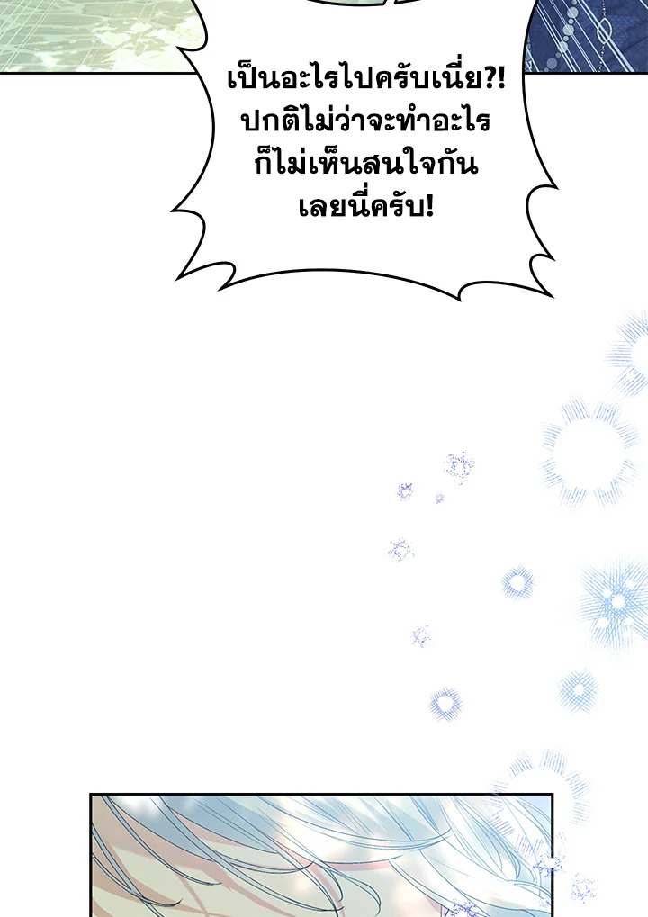 The Villainess Is a Marionette 41 047