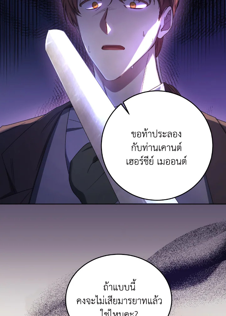 I Just Want My Happy Ending 6 33