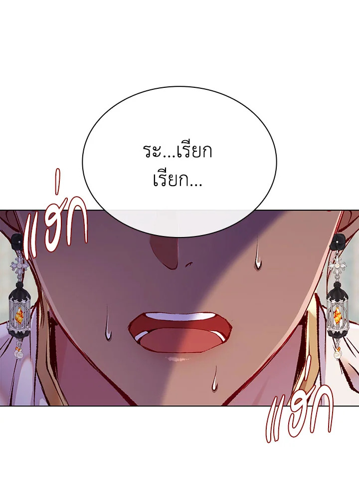 I Woke Up as the Ugly Duckling 79 100