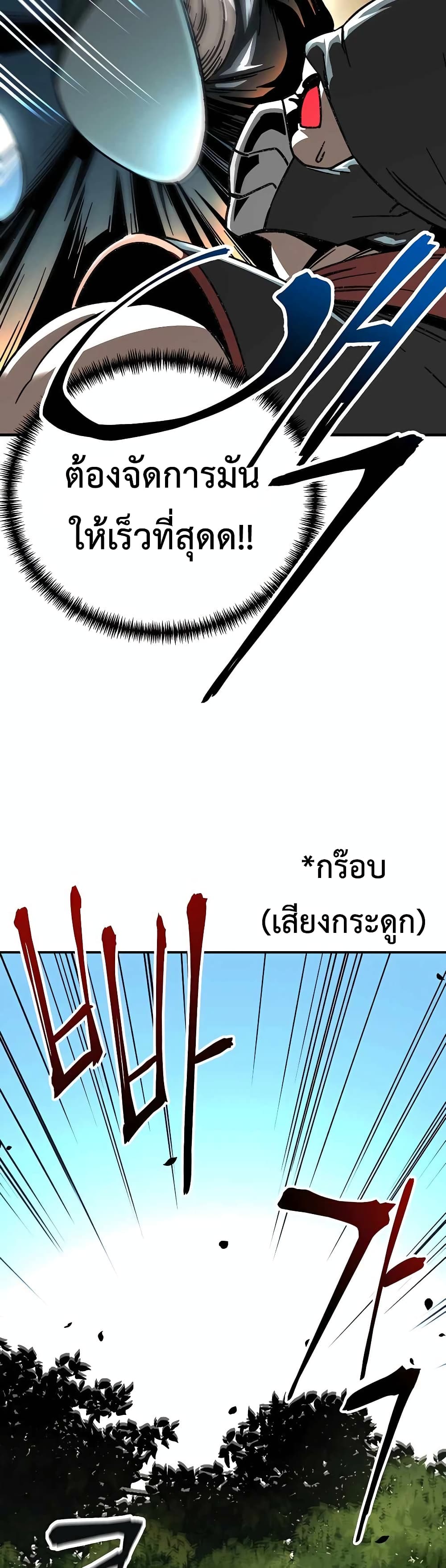 Warrior Grandpa And Supreme Granddaughter ตอนที่ 1 (46)