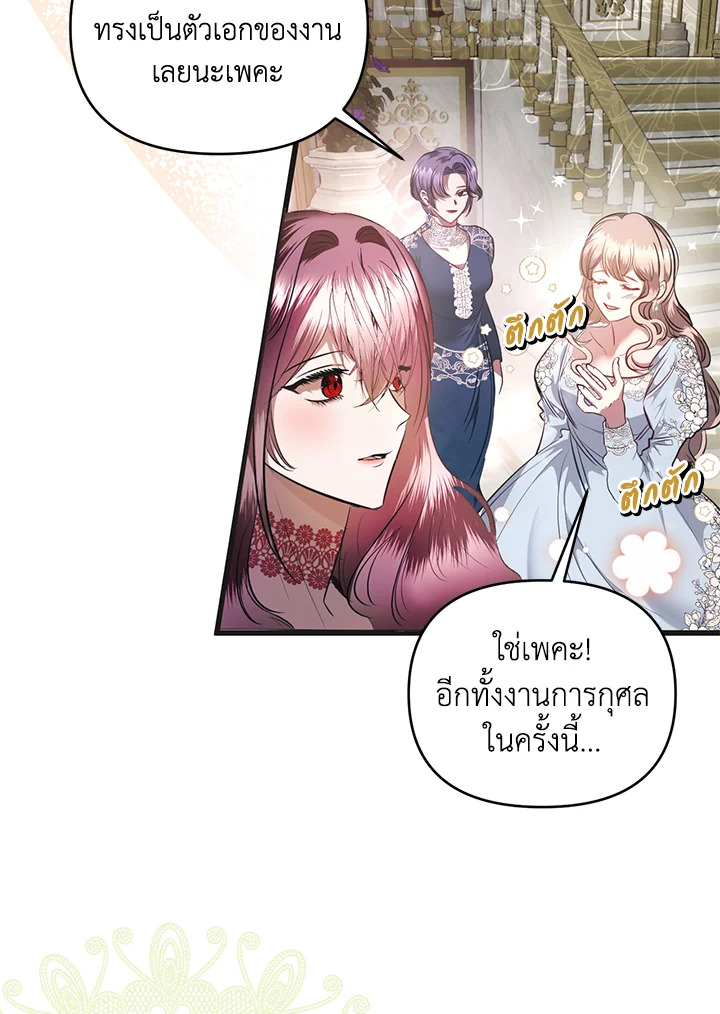 How to Survive Sleeping With the Emperor 2 22