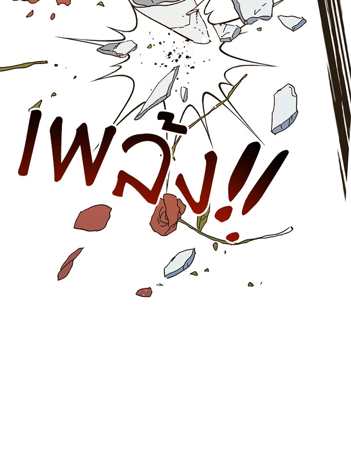 The Princess Pretends to Be Crazy 15 107