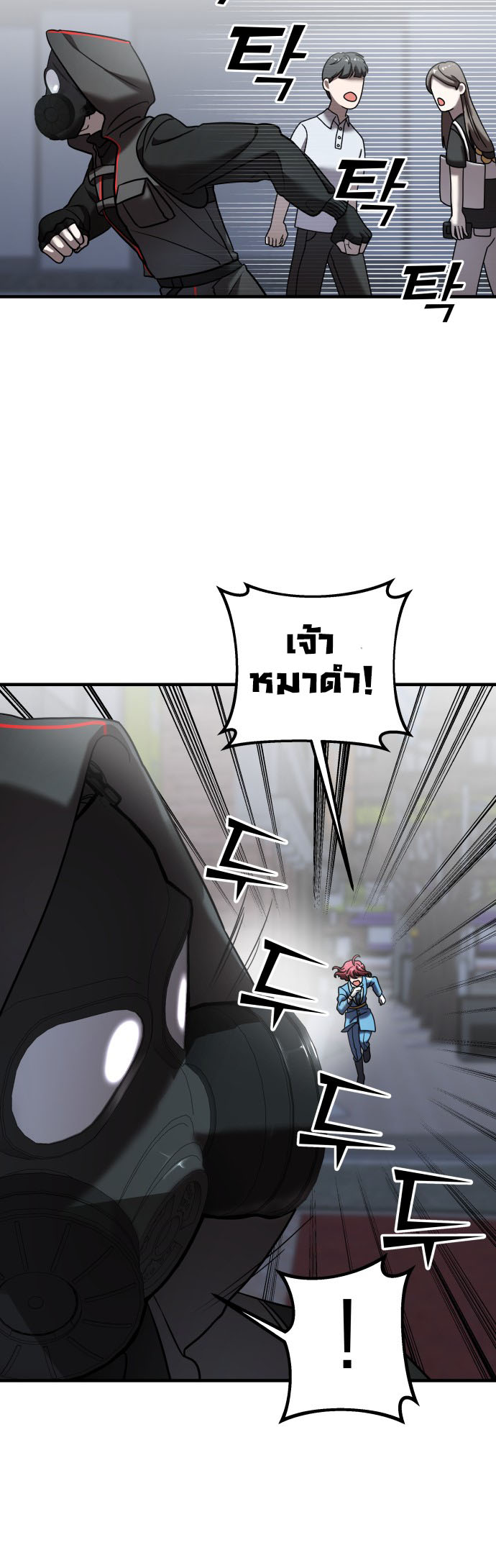 Pure Villain 10 07