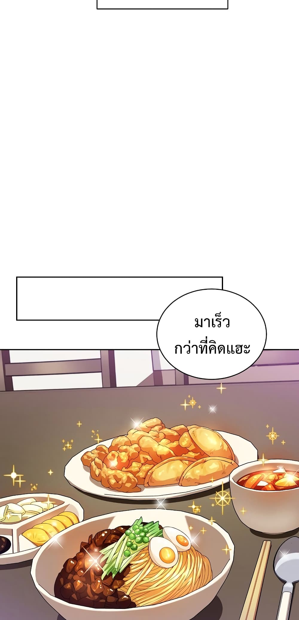 Eat and Go! เธ•เธญเธเธ—เธตเน 37 (60)