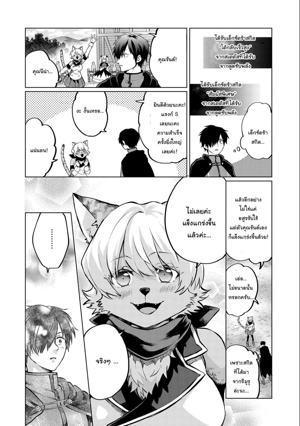Tsuihou 6.1 15