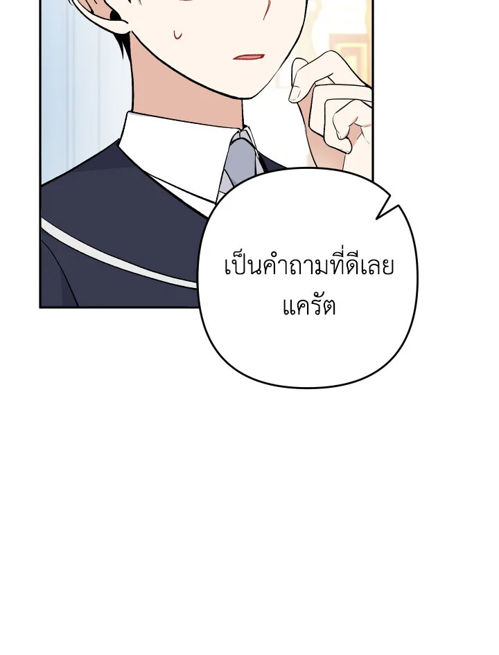 Please Don’t Come to the Villainess’ Stationery Store! 26 072