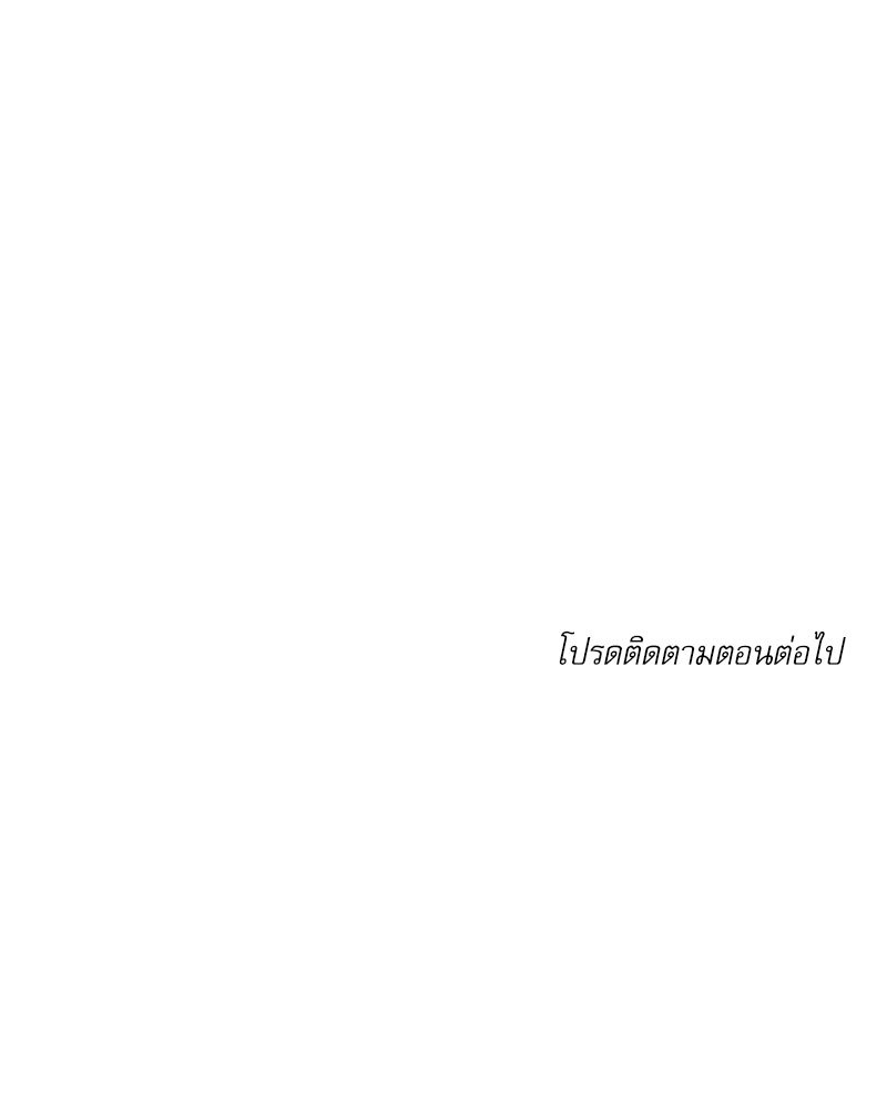ใครสั่งให้นายกินฉัน! 1 16