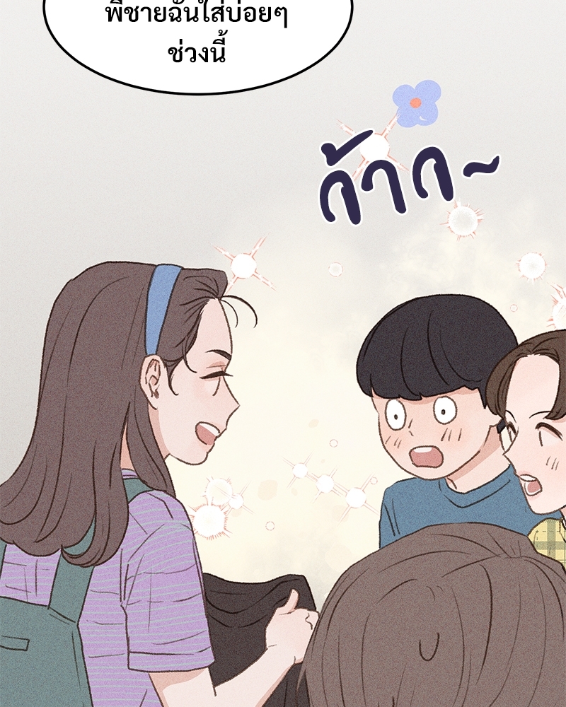 เขตห้ามรักฉบับเบต้า 33 095