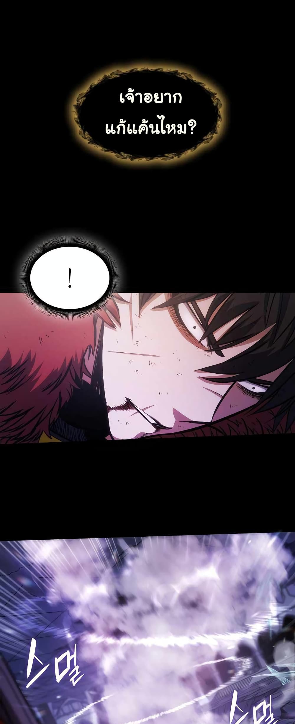 I Returned as an FFF Class Witch Doctor ตอนที่ 1 (60)
