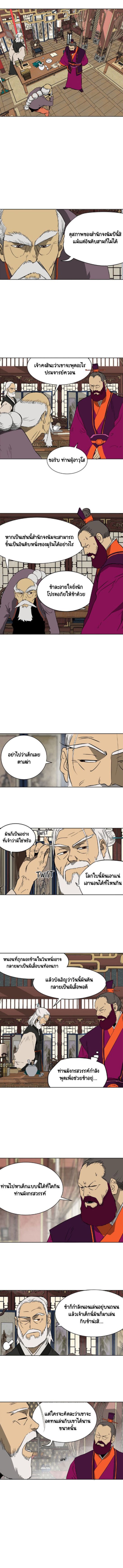 Infinite Level up in Murim 50 01