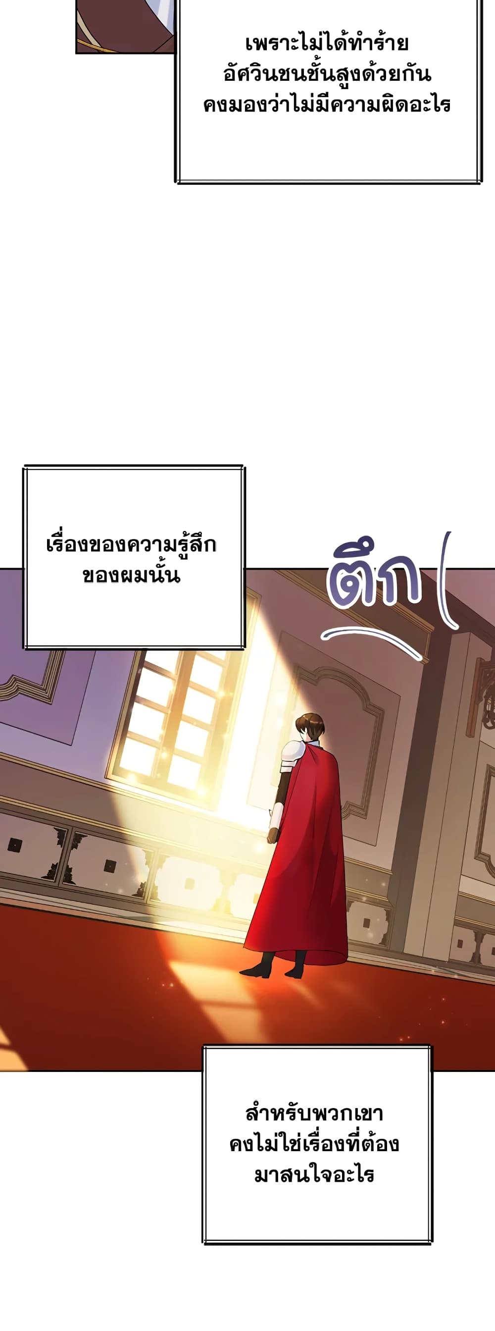 Today the Villainess Has Fun Again à¸•à¸­à¸™à¸—à¸µà¹ˆ 20 (9)