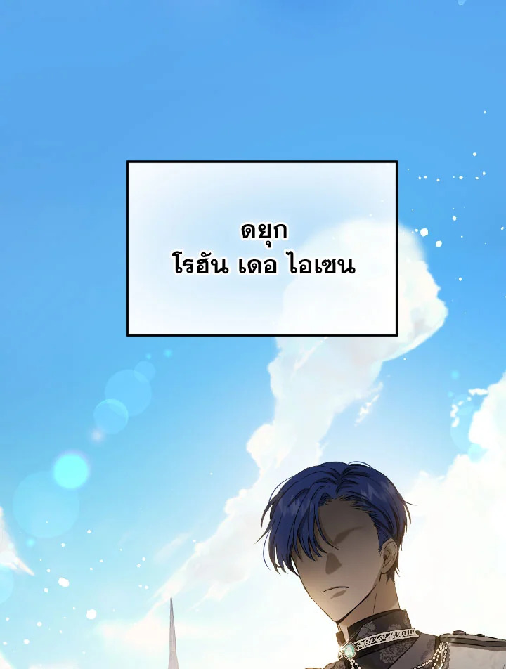 The Princess' Double Life 55 71