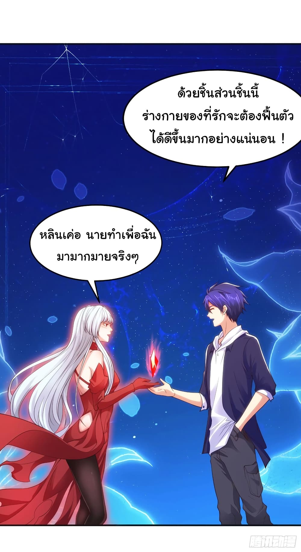 Awakening SSS Rank Skill After A Kiss เธ•เธญเธเธ—เธตเน 60 (51)