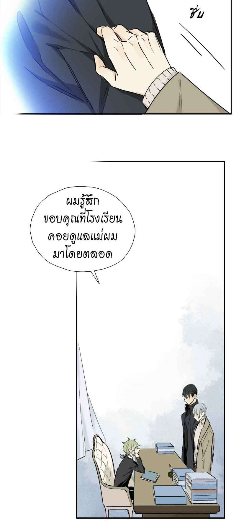 กฎรักแห่งออกัส62 15