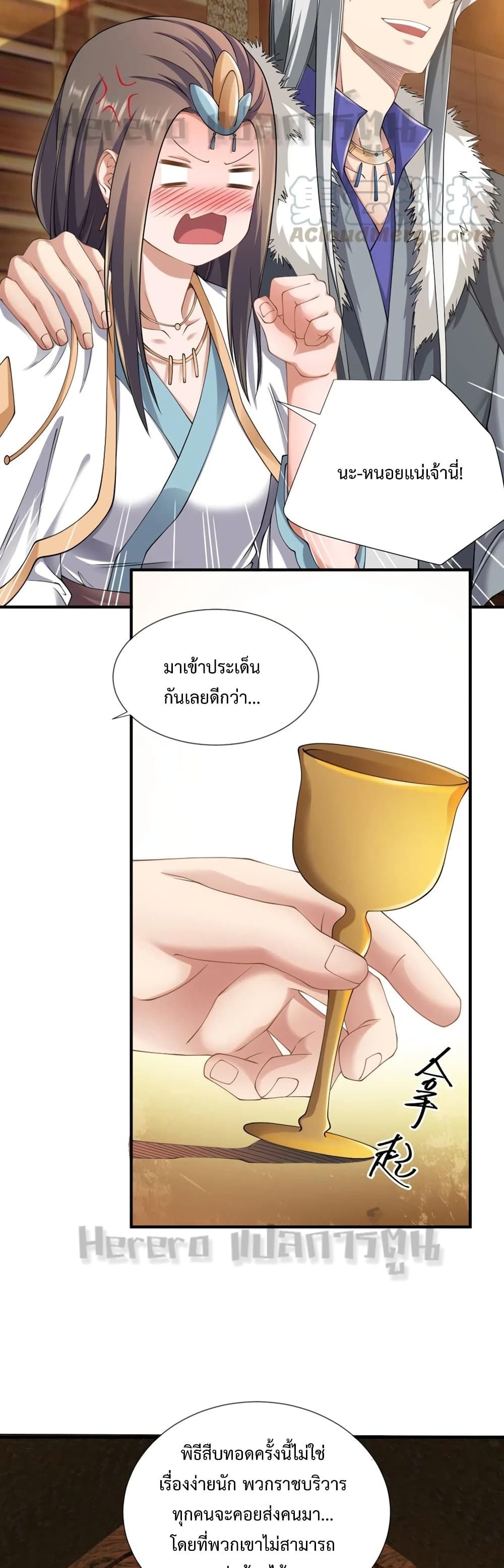 Super Warrior in Another World เธ—เธซเธฒเธฃเน€เธเธตเธขเธเนเธเธซเธฒเน€เธกเธตเธขเธ—เธตเนเธ•เนเธฒเธเนเธฅเธ เธ•เธญเธเธ—เธตเน 164 (22)