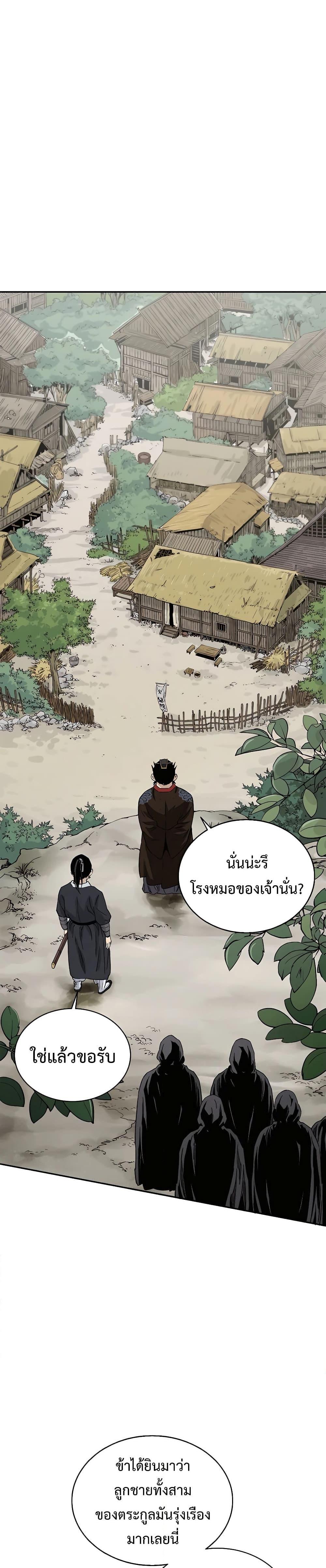 I Reincarnated as a Legendary Surgeon ตอนที่ 86 (14)