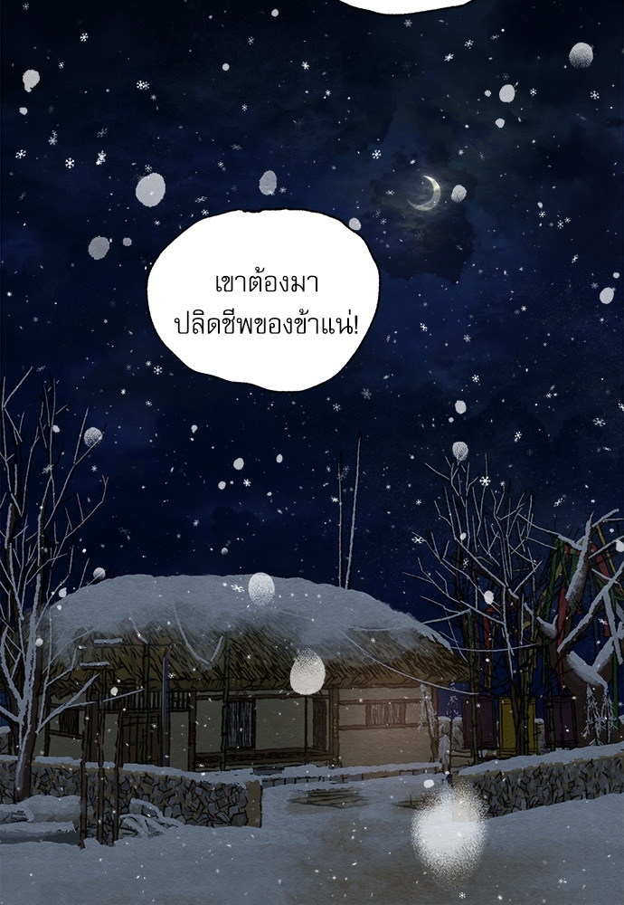 Painter of the Night 101 65
