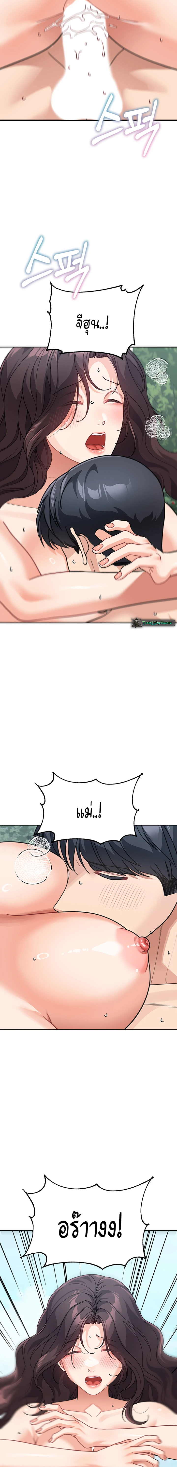 Is It Your Mother or Sister ตอนที่ 47 page 20