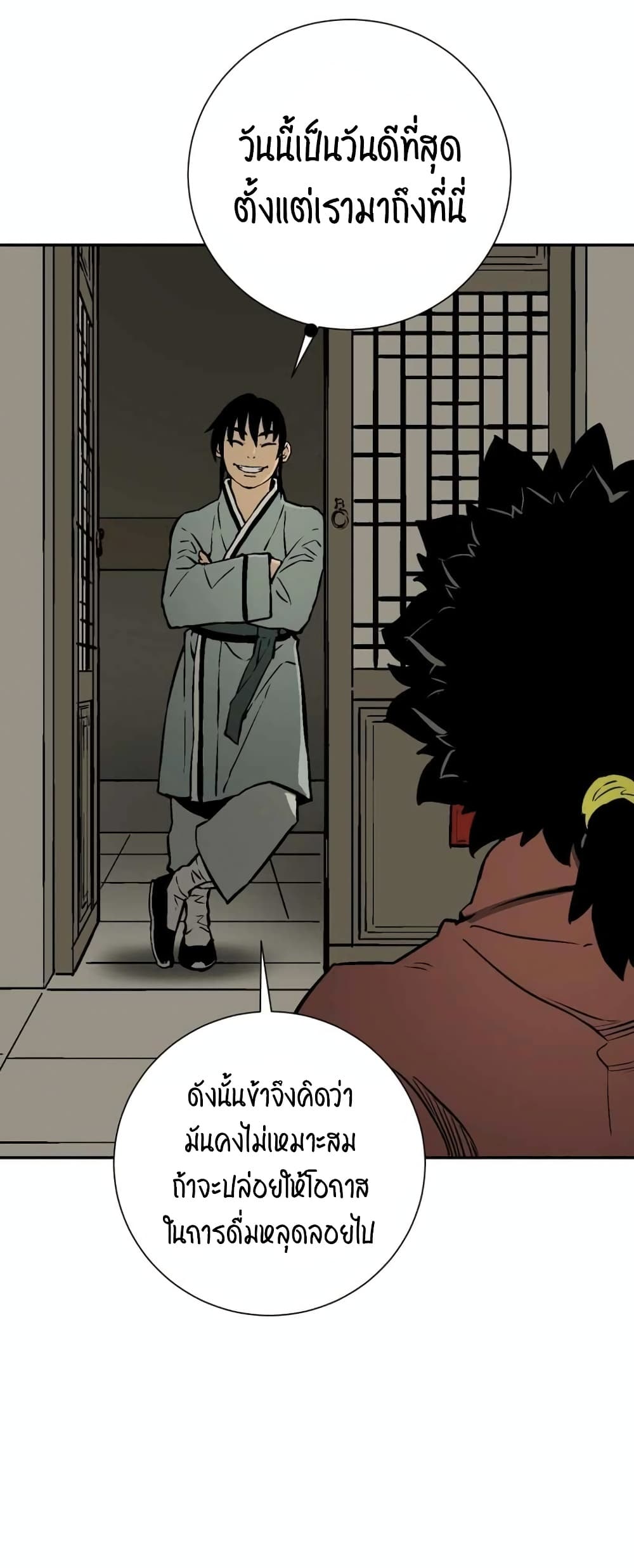 Tales of A Shinning Sword à¸•à¸­à¸™à¸—à¸µà¹ˆ 32 (5)