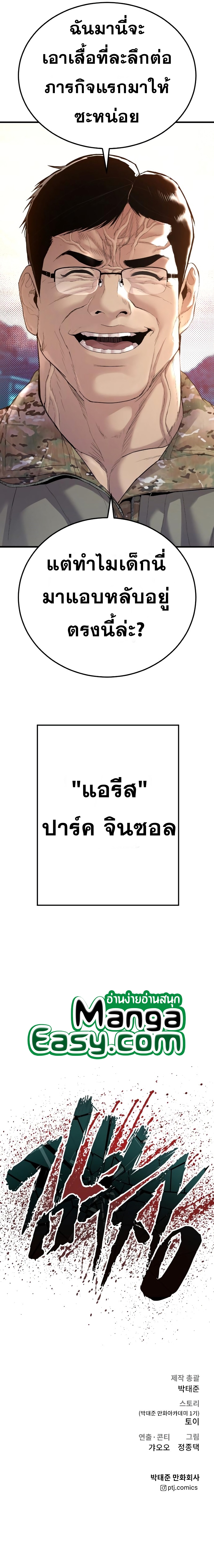 Manager Kim 68 19