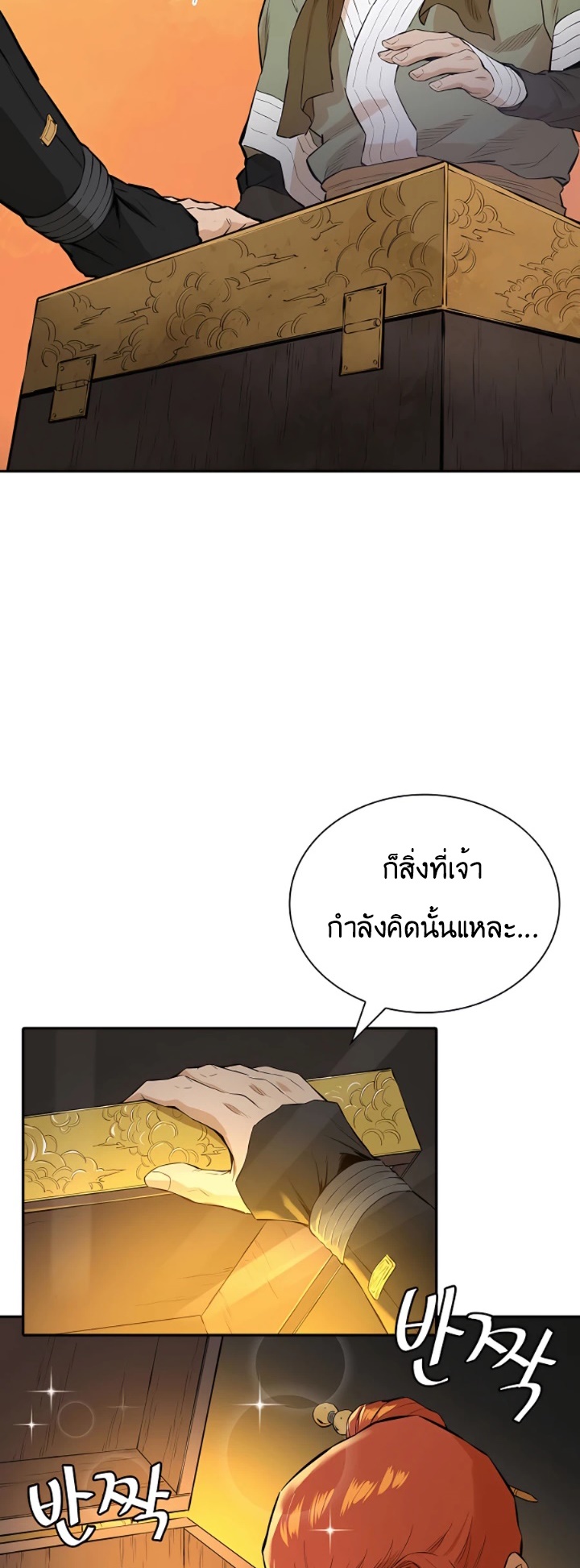 The Villainous Warrior 9 (22)