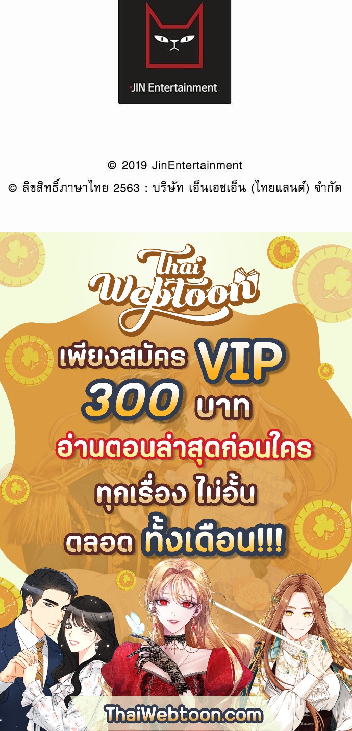 เสือขย้ำจันทร์ 13 68
