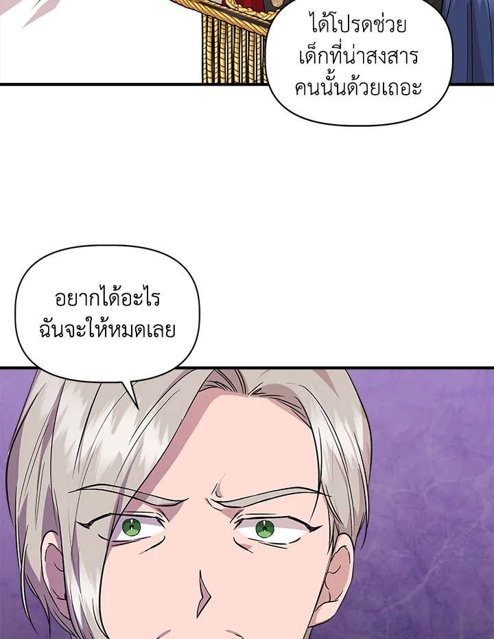 Cinderella Wasn’t Me 35 36