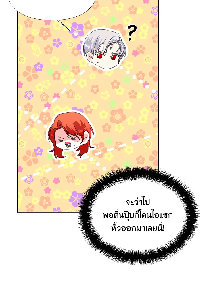 Happy Ending For The Time Limited Villainess 22 72