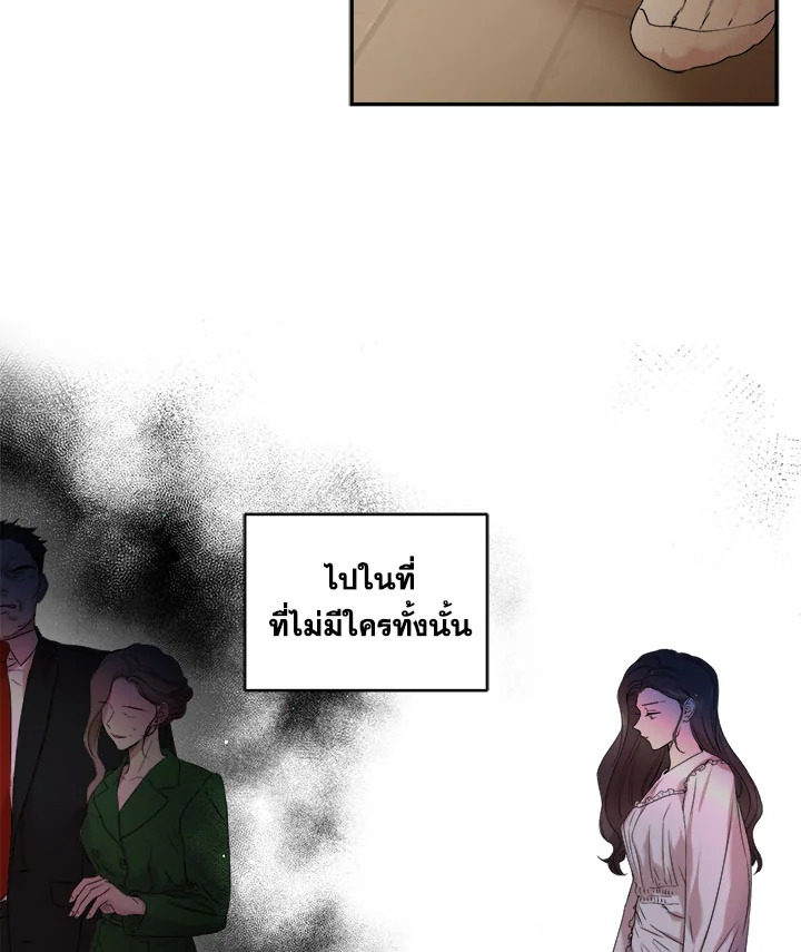 Marriage Instead of Death 6 69