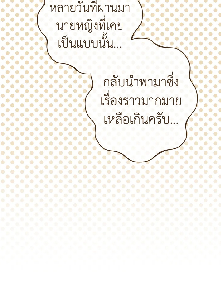 Marriage of Convenience 10 092