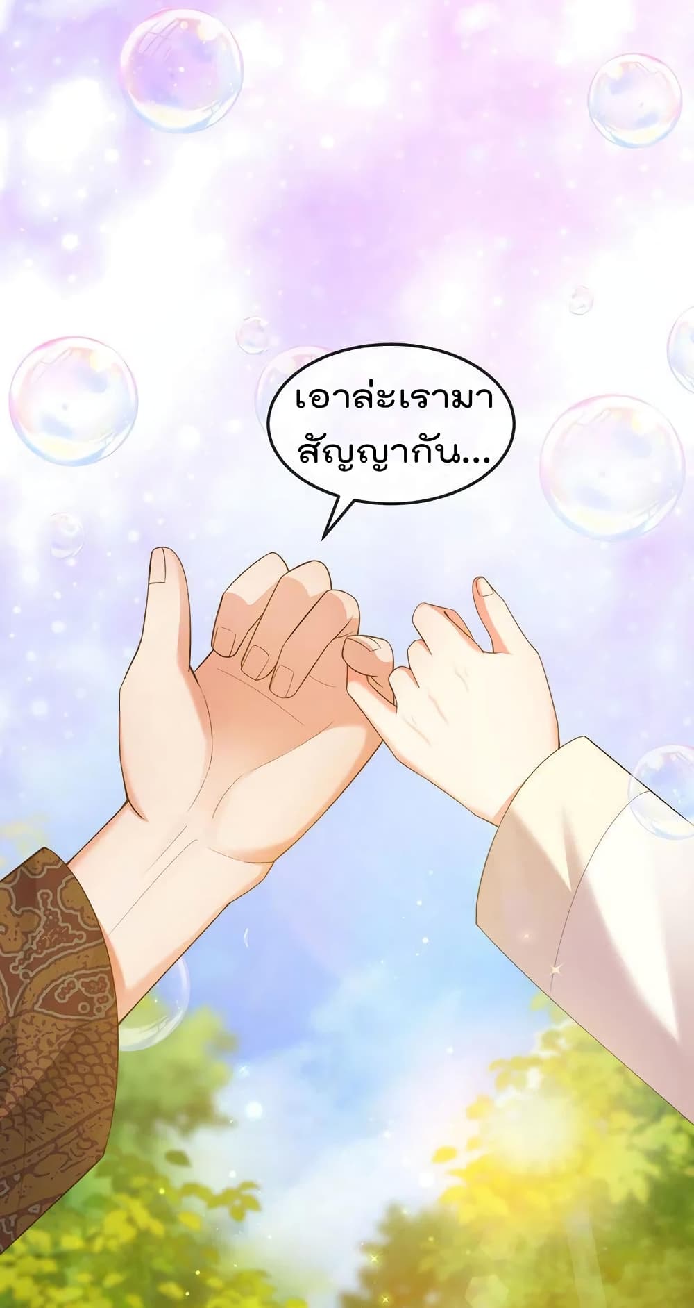 One Hundred Ways to Abuse Scum เธ•เธญเธเธ—เธตเน 57 (2)