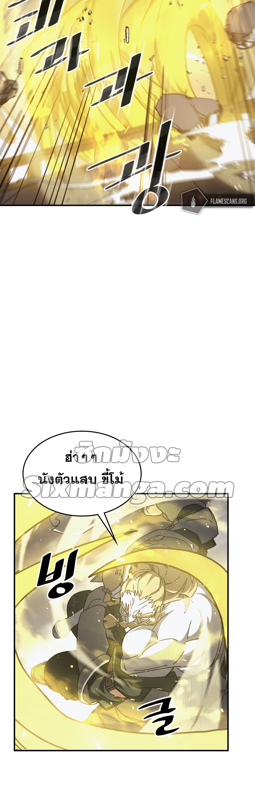 A Returner’s Magic Should Be Special ตอนที่ 160 (25)
