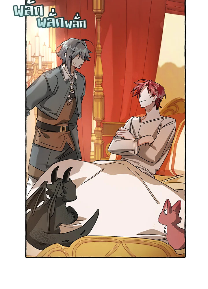 Trash of the Count’s Family ตอนที่ 61 081