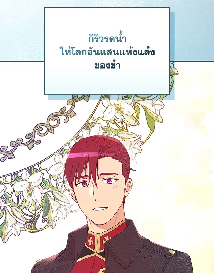 A Red Knight Does Not Blindly Follow Money 67 085